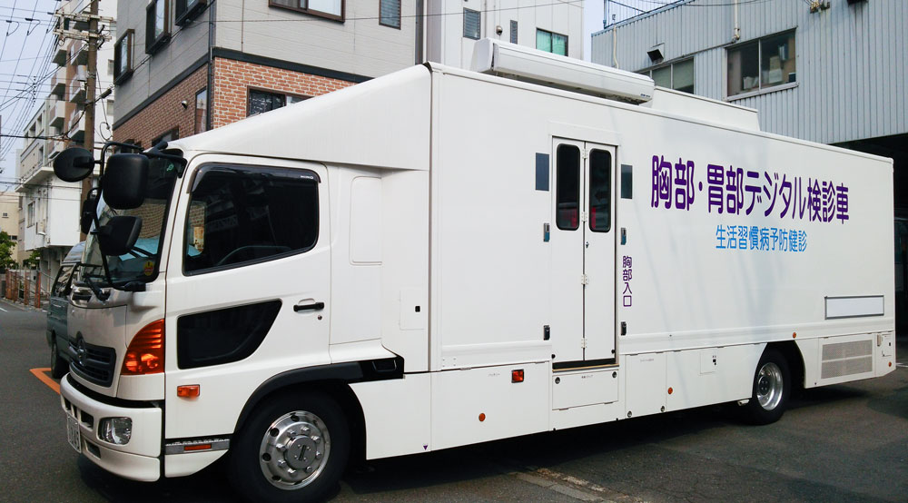 検診車